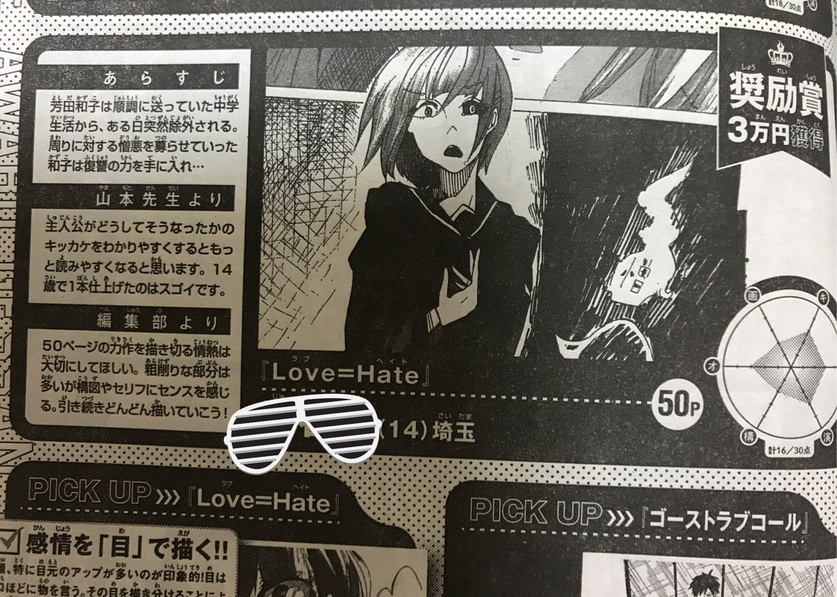 art1_0's tweet photo. 漫画を描いてます🖋という急な自己紹介
ジャンプやマガジン、スクエニなどで担当編集の方と頑張っております。
現在はジャンプに出す漫画を制作中です！

若さや将来性という武器のみで戦ってた頃の拙作受賞発表ページ↓ https://t.co/rGqCmDg2h1