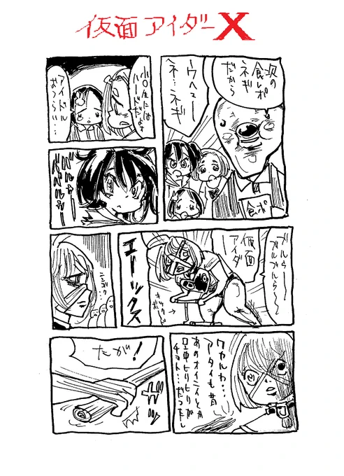 適当な名前で保存するからいざ必要な時に出てこないヤキソバ絵です 