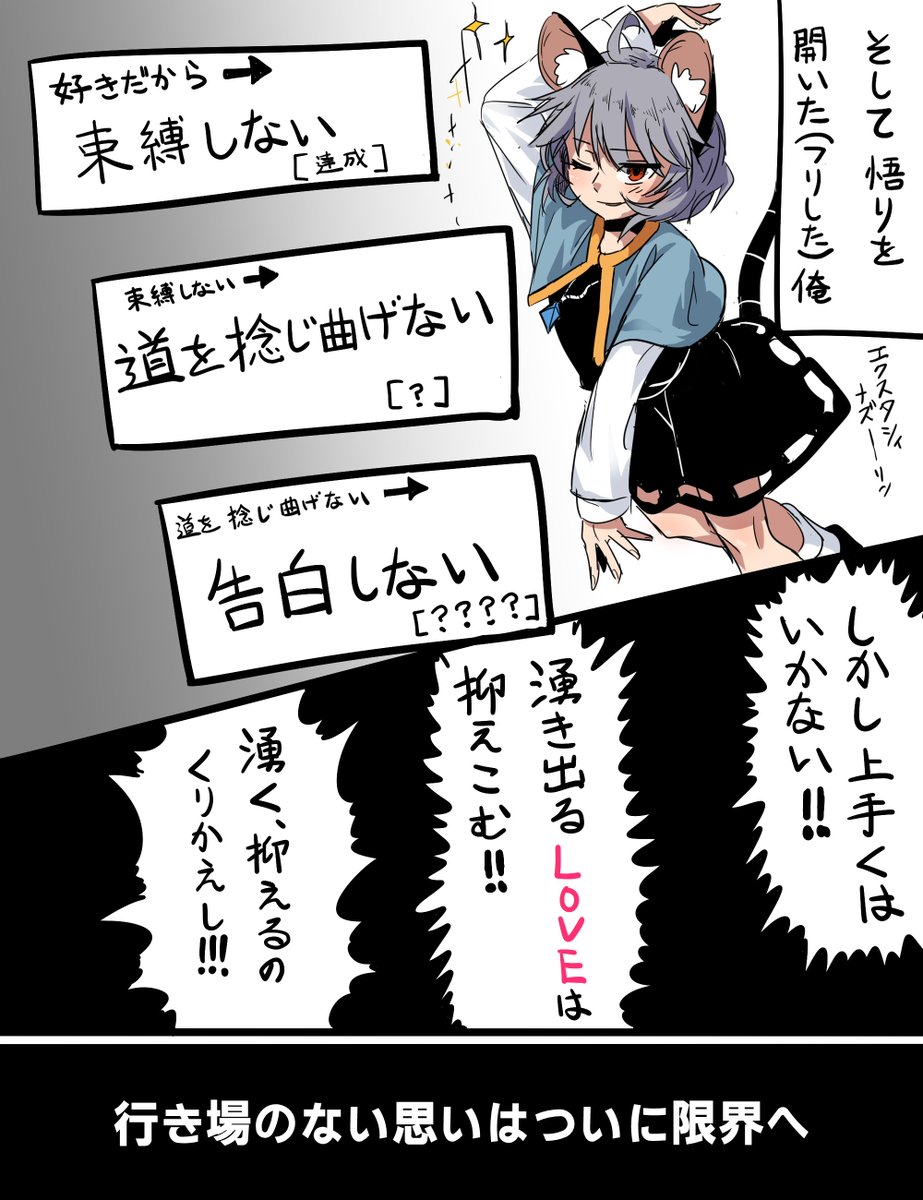 好きってなんだろう (4P)

↓「付き合うってなんだろう」から6年後の今の話です
https://t.co/UFDiCtCAXp 