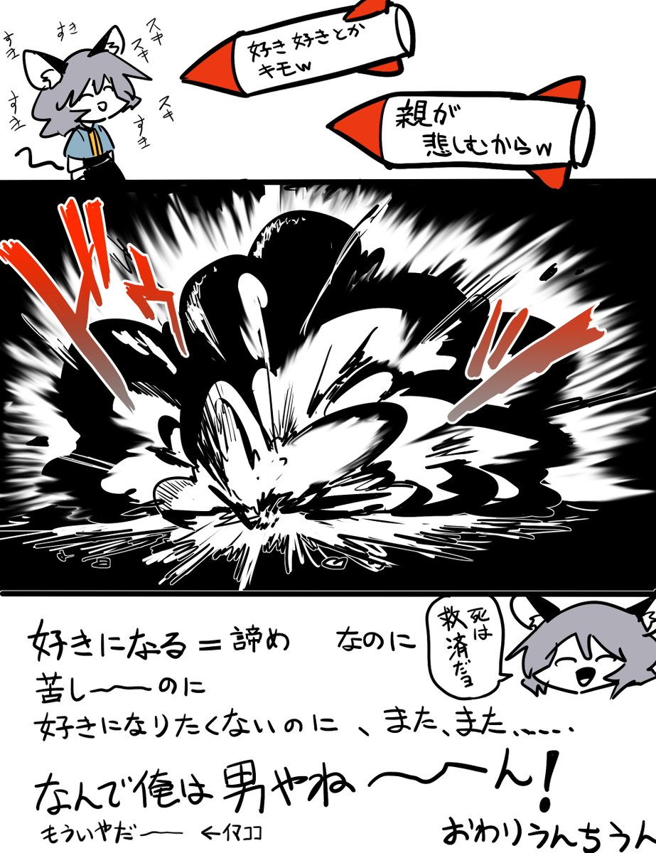 好きってなんだろう (4P)

↓「付き合うってなんだろう」から6年後の今の話です
https://t.co/UFDiCtCAXp 