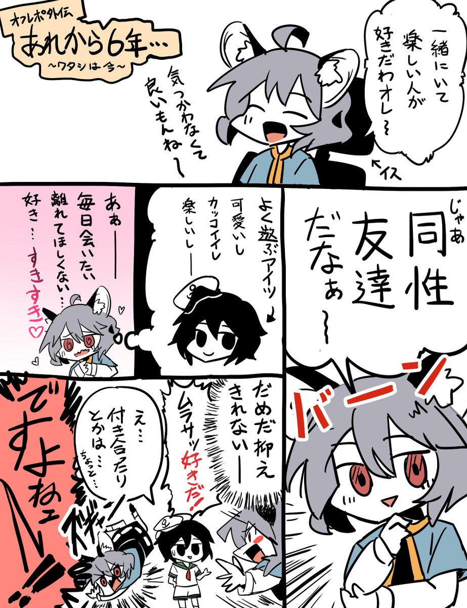 好きってなんだろう (4P)

↓「付き合うってなんだろう」から6年後の今の話です
https://t.co/UFDiCtCAXp 