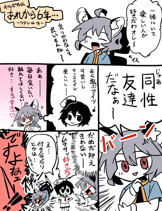 好きってなんだろう (4P)

↓「付き合うってなんだろう」から6年後の今の話です
https://t.co/UFDiCtCAXp 