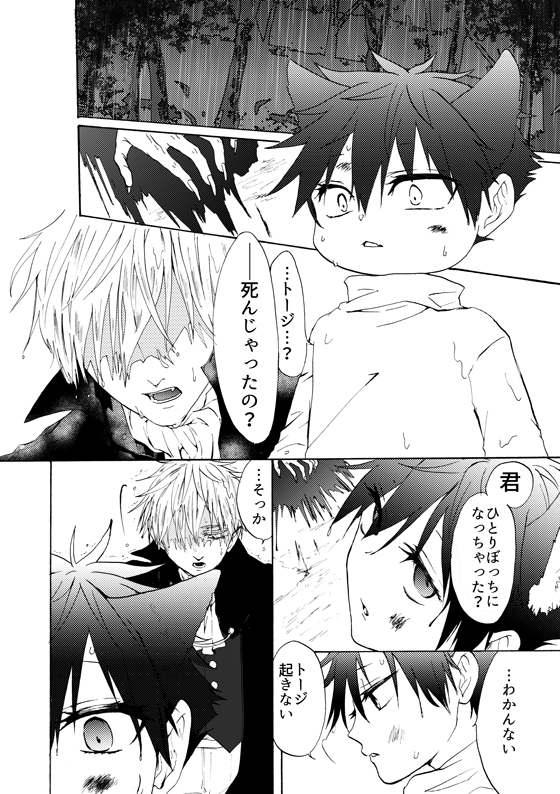 10/16 妖言15新刊 🎃パロ五伏本です。
『ふたりぼっちミッドナイト』
A5/32P/400円
※前半のメはショタです
※時間なさ過ぎてえろパートざっくり切り落としましたすみません…奥付にポイピクのパス掲載しておりますので後日パス制で公開予定です 自分の首絞めてる 