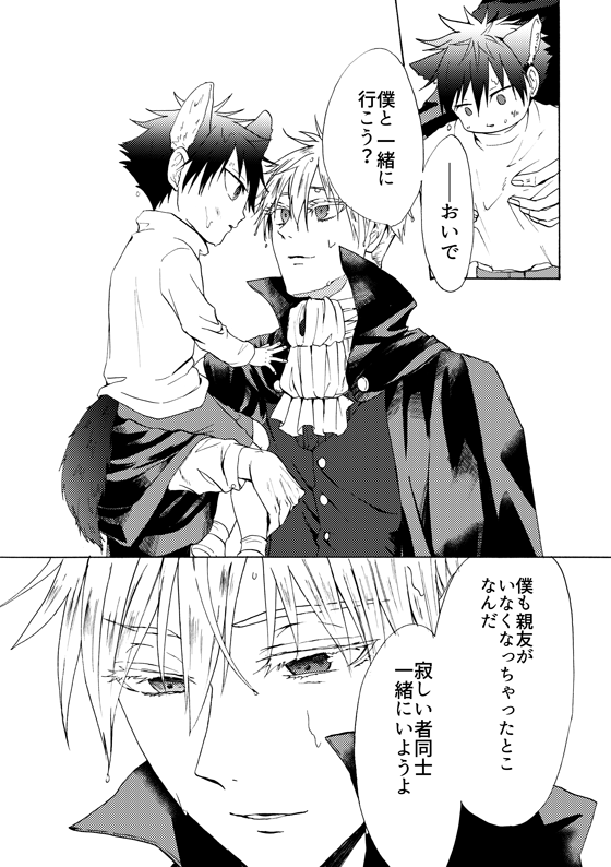 10/16 妖言15新刊 🎃パロ五伏本です。
『ふたりぼっちミッドナイト』
A5/32P/400円
※前半のメはショタです
※時間なさ過ぎてえろパートざっくり切り落としましたすみません…奥付にポイピクのパス掲載しておりますので後日パス制で公開予定です 自分の首絞めてる 