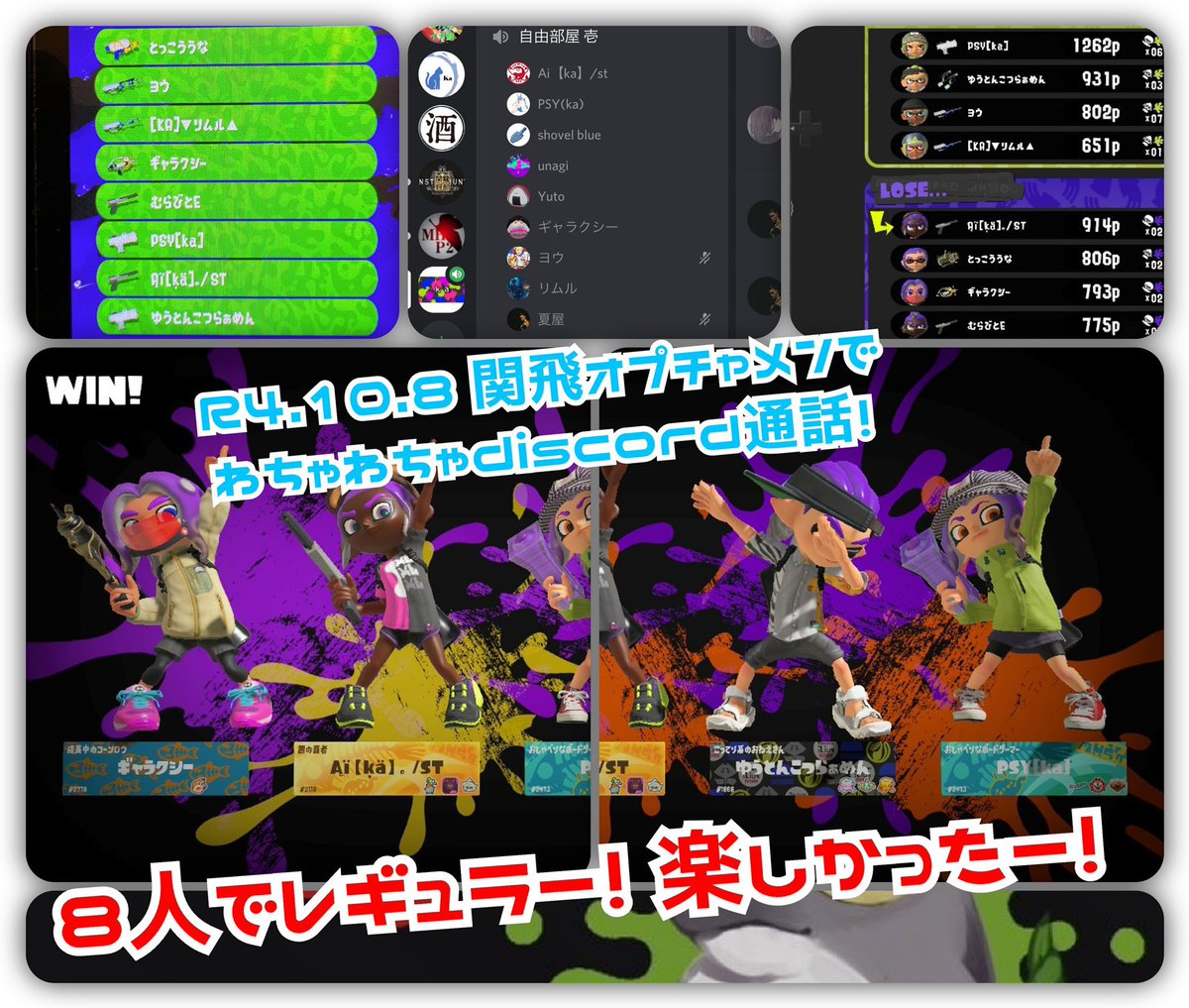 kanhi_Splatoon's tweet photo. R16】スプラトゥーン3交流所【飛び交う関西弁💜】

オープンチャットにてスプラ3の交流場を作りました🦑
参加条件は満16歳以上

楽しくわいわいプレイを楽しみましょう!
新規メンバー大歓迎

リンクはリプ見てください

#スプラトゥーン3 #スプラ #オプチャ
#拡散希望
#スプラトゥーン3フレンド募集 https://t.co/rlrHvS3yai