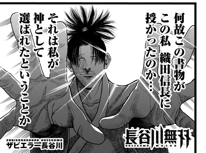長谷川無双に出てくる織田信長が
ひろゆきみたいになってしまった 