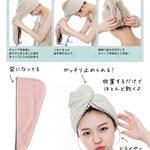 お風呂嫌いな全人類、マジでこれ人生変わる。楽天で1枚500円で買えるヘアタオル