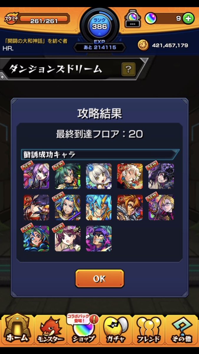 HR_hoomroom's tweet photo. ジキハイ当たったからよし(*´ω`*)
 #モンスト
 #ダンジョンズドリーム https://t.co/UhHVQOYhNi