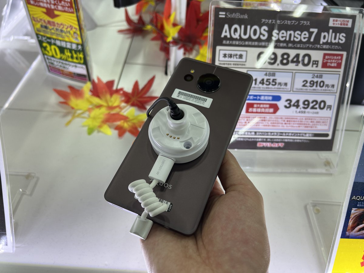 AQUOS sense7 箱・説明書付き AQUOS sense7 本体（箱付き） 商品の説明シリーズAQUOS画面割…