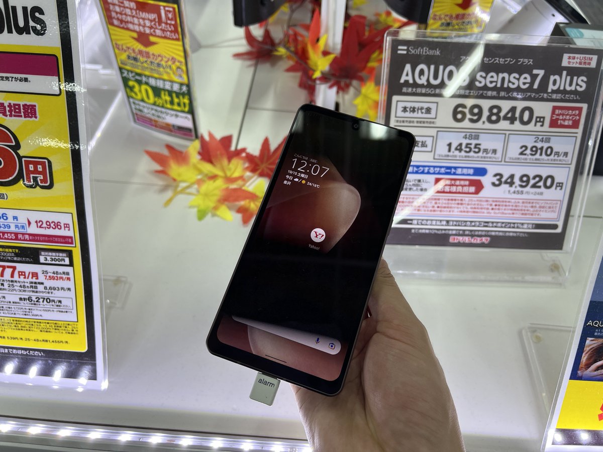 レビュー】AQUOS sense7 plusのスペックまとめ｜発売日や価格も | にこ
