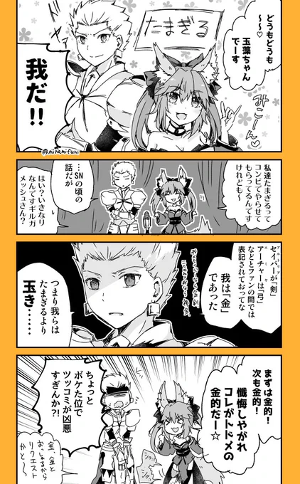 ワダ先生展のご当地絵のたまぎる可愛い～～～～ギル様 (`ФωФ') カッ みたいな顔してる～～～ 