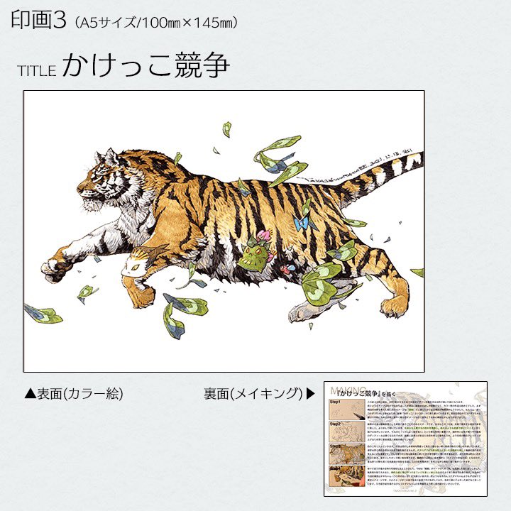 【動物セット🐈】動物をテーマにした孝夫印画を栞とセットにした商品です。今ならさらに届いてお楽しみの特典も付いて送料無料ですよ😉

◾️BOOTH
https://t.co/Zb3HERTZ81

◾️minne
https://t.co/OANhUZoCrO

◾️メルカリ
https://t.co/q7iw6fb8vm 