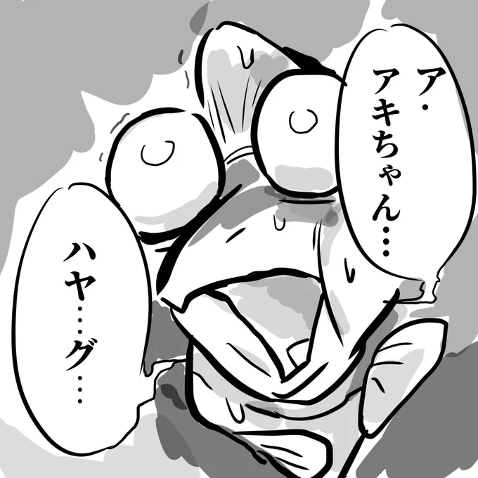 詰まってるロゼ隊(コジャケ)
 #アロ絵 