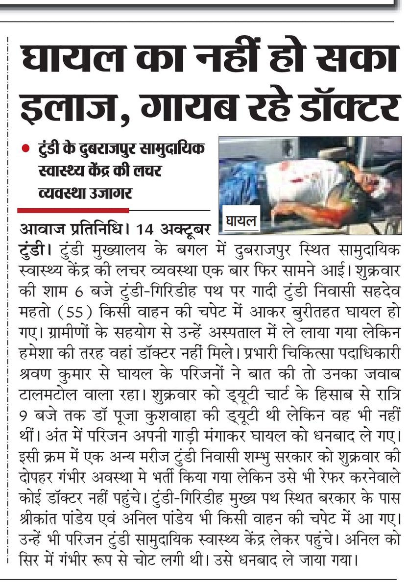 Ashutosh Dutta tweet media
