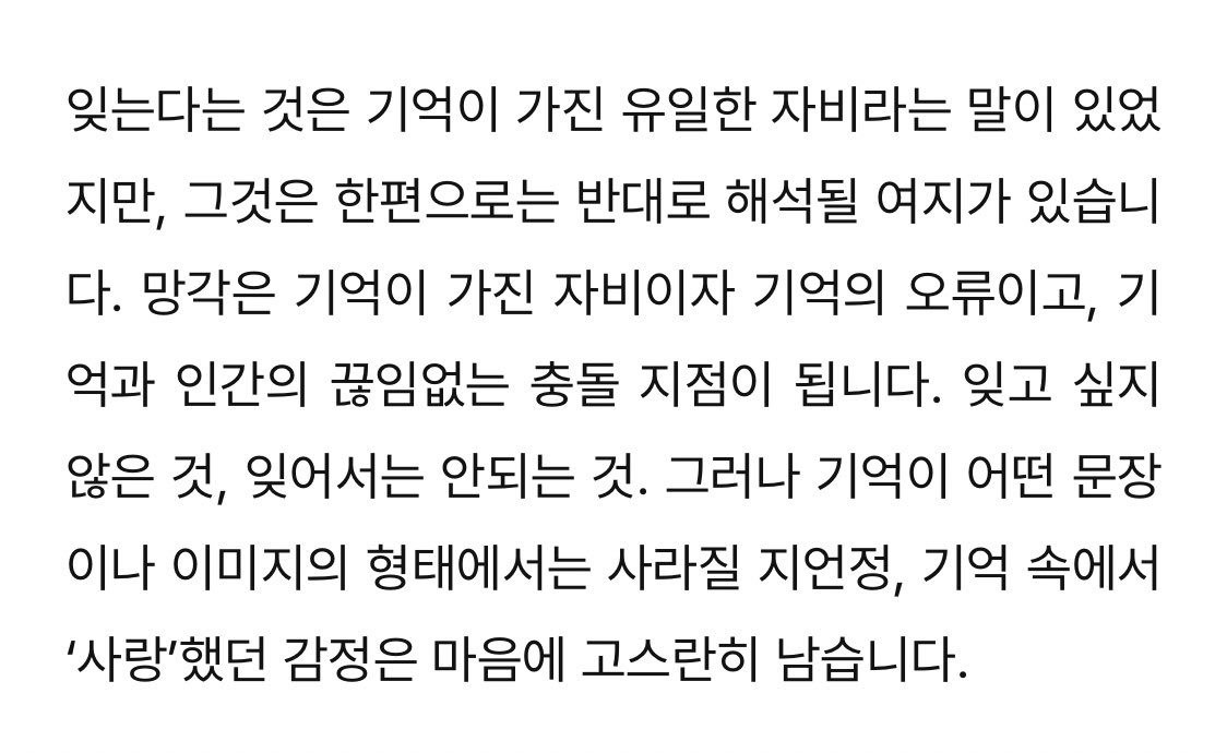 넘 아름다운 문장이햐…