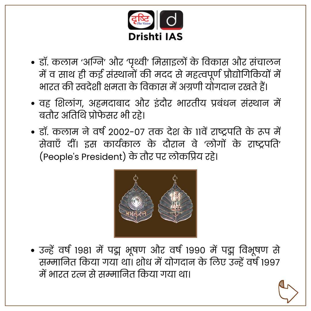 Dristi_IAS's tweet photo. https://t.co/D8mHIMH6tV