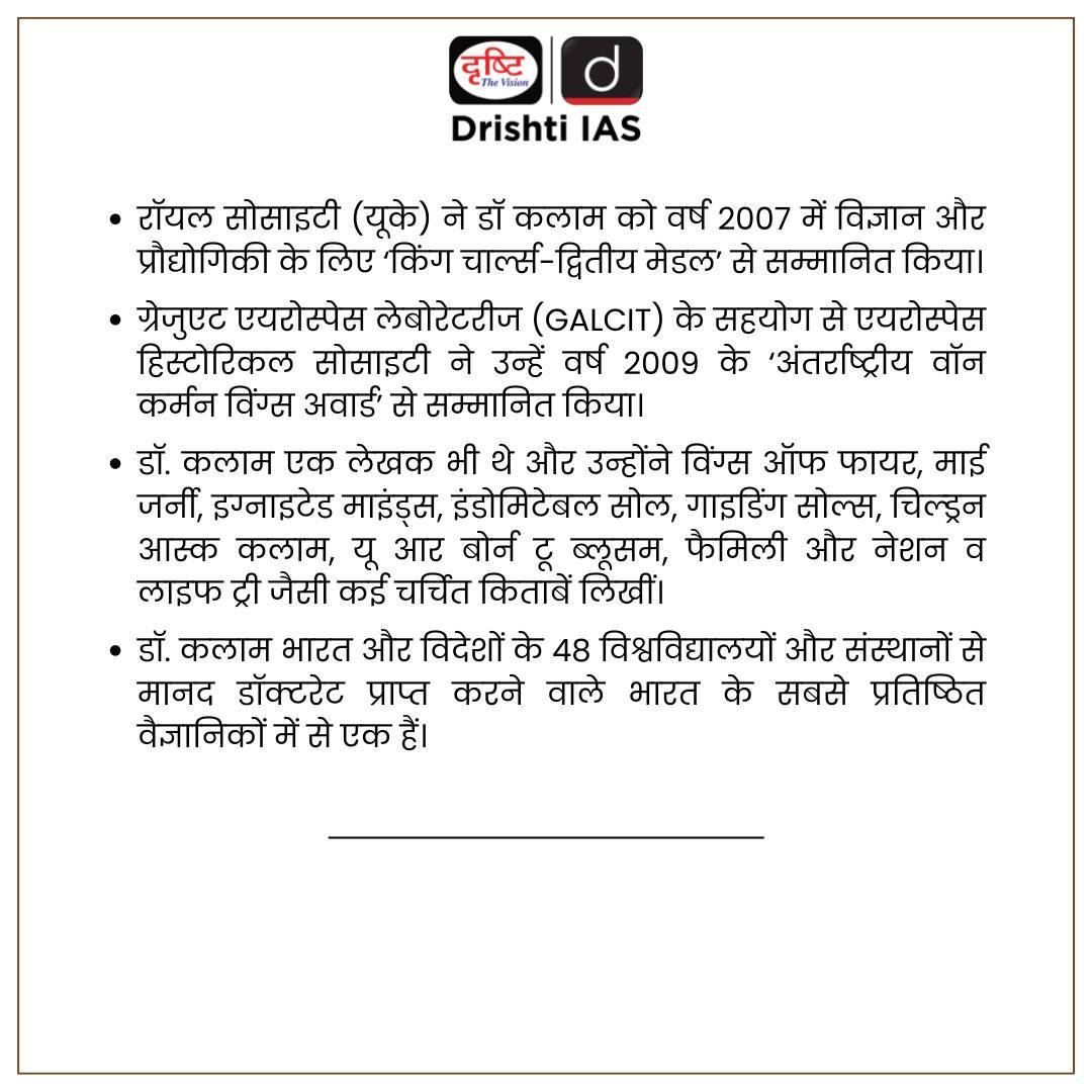 Dristi_IAS's tweet photo. https://t.co/D8mHIMH6tV