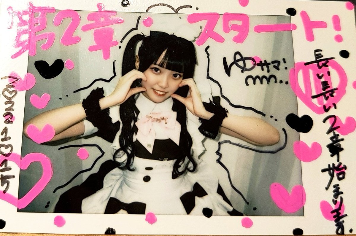 ゆサマ tweet media
