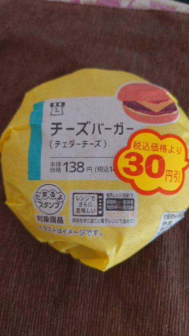 #いただきますタング 