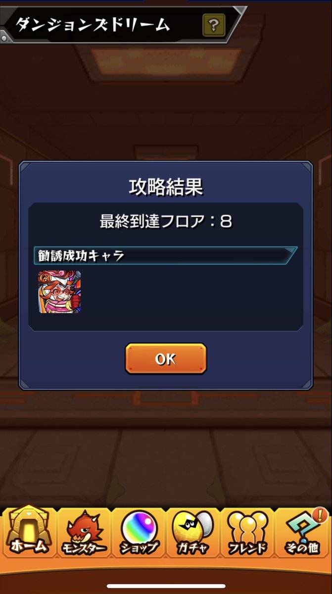 50%ですよね…？
いやどう考えても裏で弄ってるでしょ
周年イベントでこんなくっそ萎えるようなイベント持ってくんな
マジでつまらんわ
キャラ渡したくないならこんなイベント企画すんな
過去のマスターオーブのイベントやってれば良かったんだよ
#モンスト
 #ダンジョンズドリーム