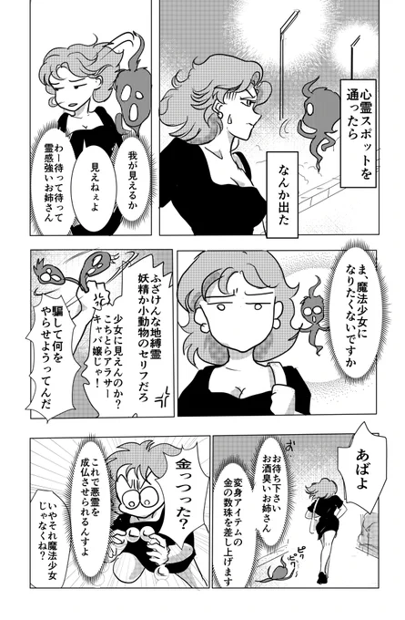デビュー前のマンガ
雑すぎてアホすぎる(そこは変わってない) 