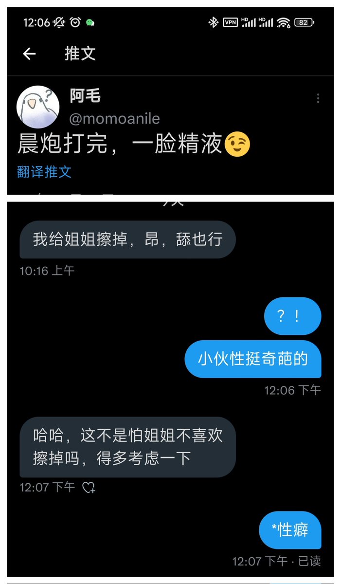 momoanile's tweet photo. 又是见证互联网多样性的一天，别人射我脸上的精液都有人愿意舔哦 https://t.co/MrD81KWbYm