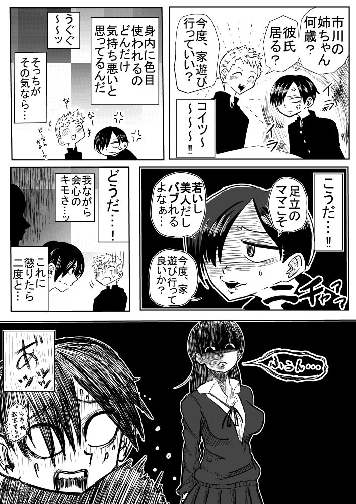 身内への劣情は悲劇しか呼ばない・・・。
#僕ヤバ 