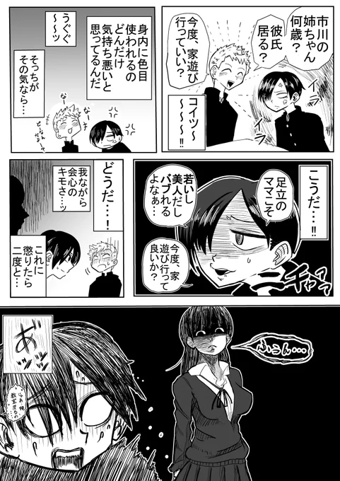 身内への劣情は悲劇しか呼ばない・・・。
#僕ヤバ 