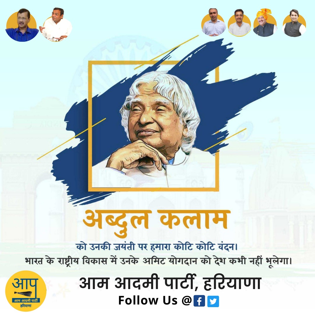 aap_vikas's tweet photo. सशक्त भारत के निर्माण हेतु आजीवन समर्पित रहे भारत के पूर्व राष्ट्रपति, महान वैज्ञानिक, युवाओं के प्रेरणा स्रोत और मिसाइल मैन के नाम से विख्यात भारत रत्न डॉ. ए.पी.जे. अब्दुल कलाम जी की जयंती पर उन्हे कोटि-कोटि नमन।

#APJAbdulKalam https://t.co/USSvpCKA26