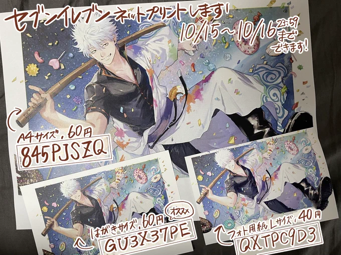 明日10月16日かぶき町大集会12参加します!お品書きと、ネットプリントお知らせですサークル【蝶々喃々】西2ホール『ヒ26a』明日いっぱいまでセブンイレブンでネットプリントもありますよろしくお願いします 