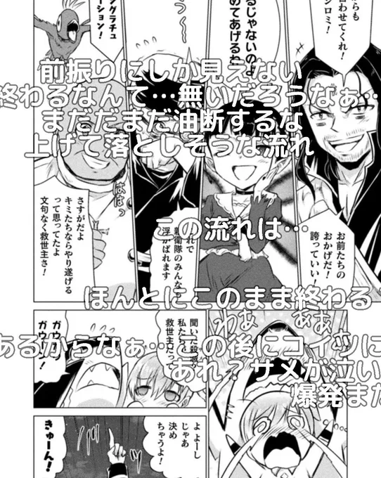 ニコニコ漫画でまたたくさんコメントありがとうございました
みんなが褒めてくれたシーン、前振りにしか見えないってコメント笑いました
 https://t.co/L5j3I0iIoY 