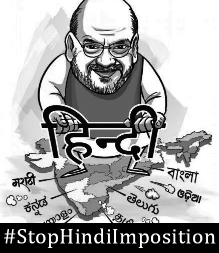 anandappuu's tweet photo. #StopHindiImposition https://t.co/9S3gPvVCso