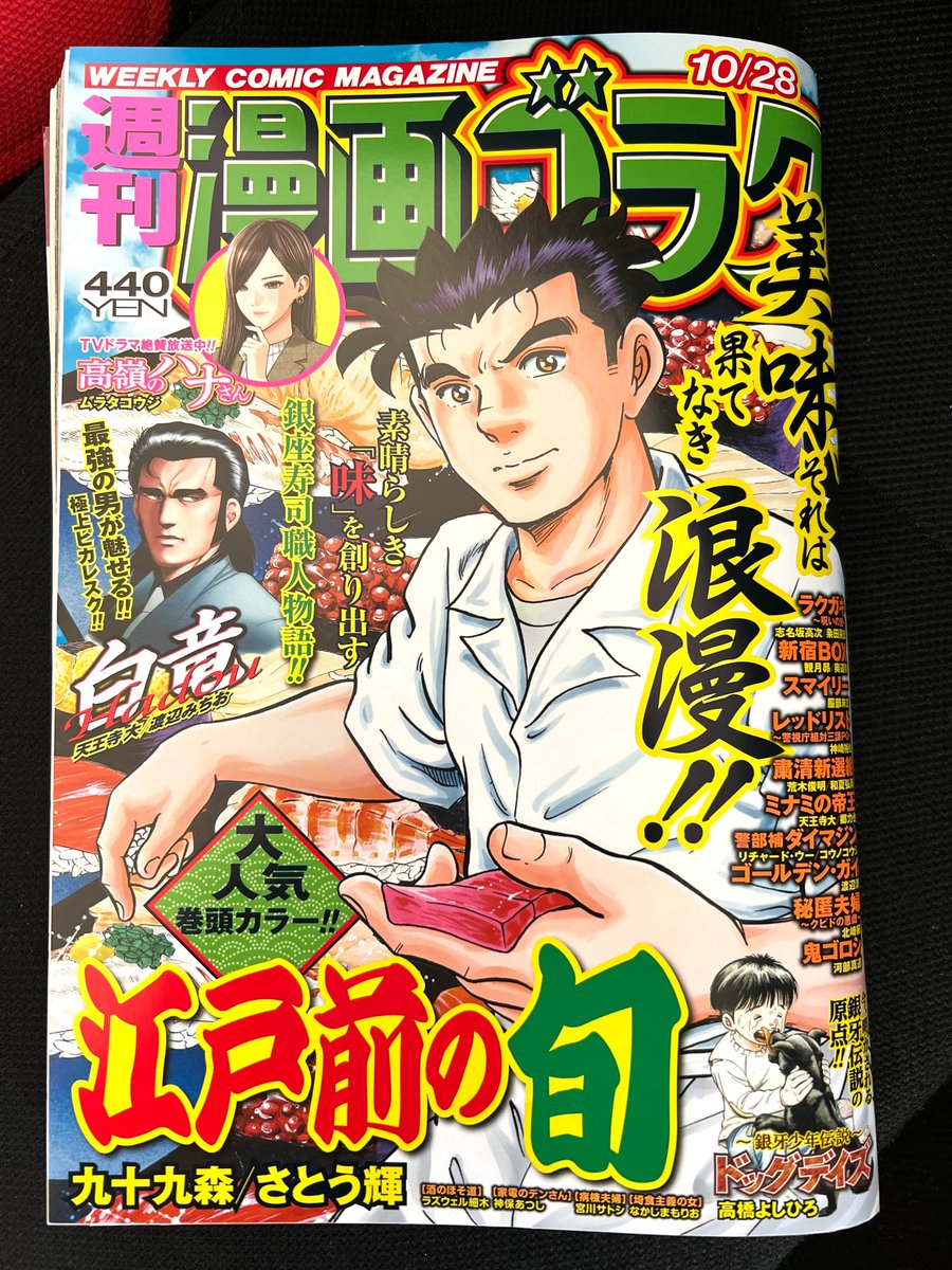 「コラム連載中の漫画ゴラク、発売中です!今回の趣味はミニチュアペイント。前回のプラ」|服部昇大/映子さん９巻発売！のイラスト