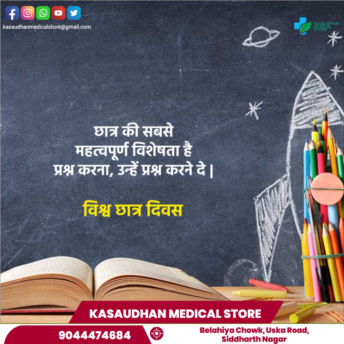 Kasaudhan Medical store tweet media