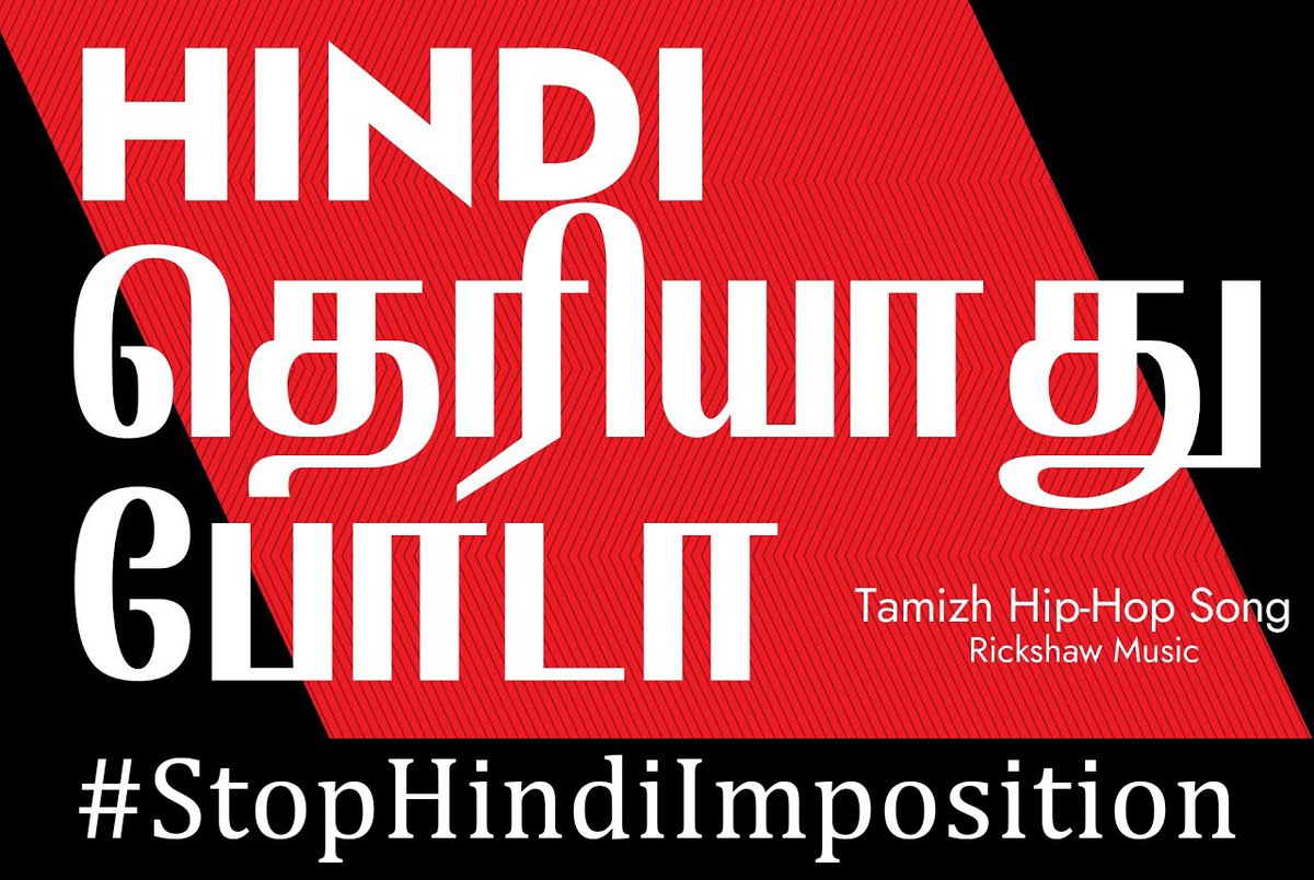 anandappuu's tweet photo. #StopHindiImposition https://t.co/RUGs6zepwM