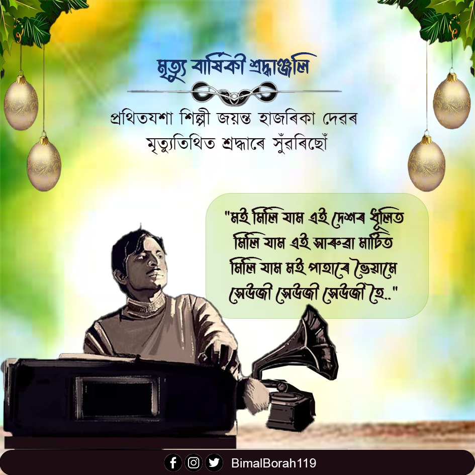 Bimal Borah on Twitter "Remembering the legendary Assamese singer