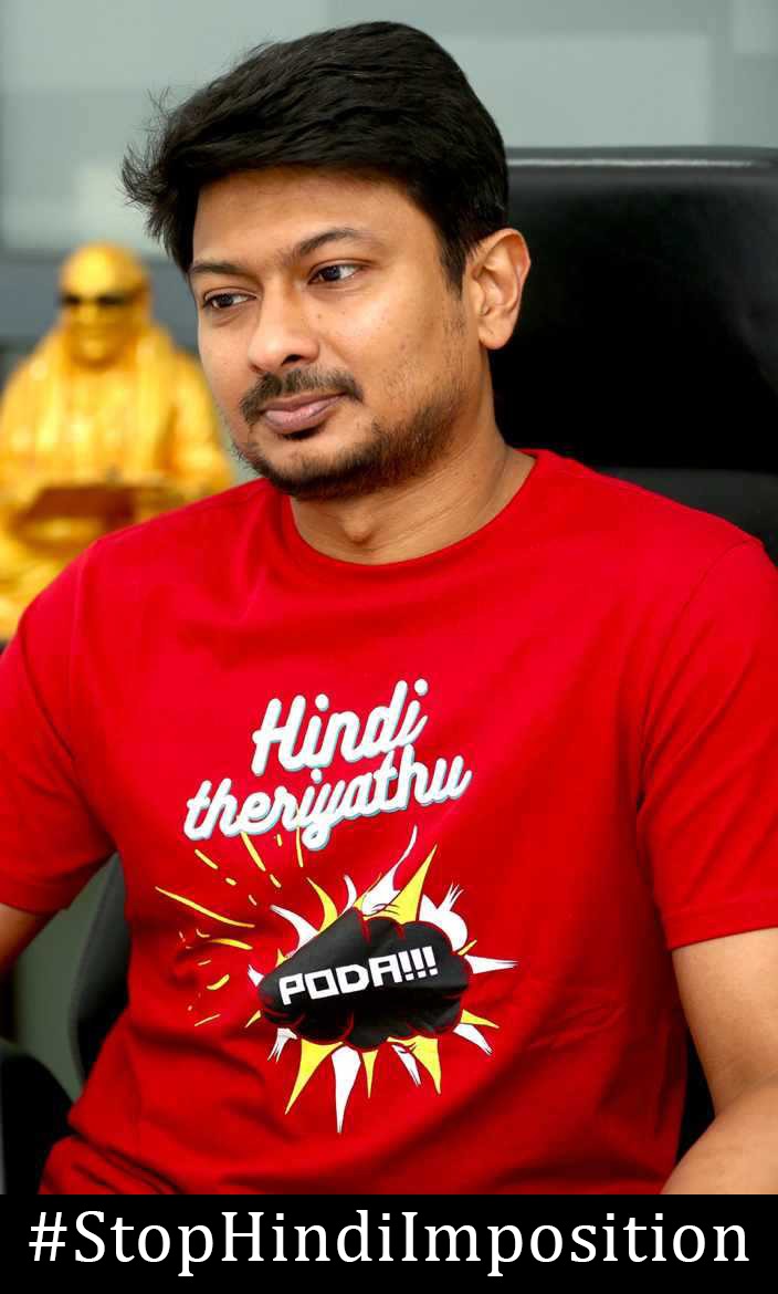 anandappuu's tweet photo. #StopHindiImposition https://t.co/2x3rkkrJTP