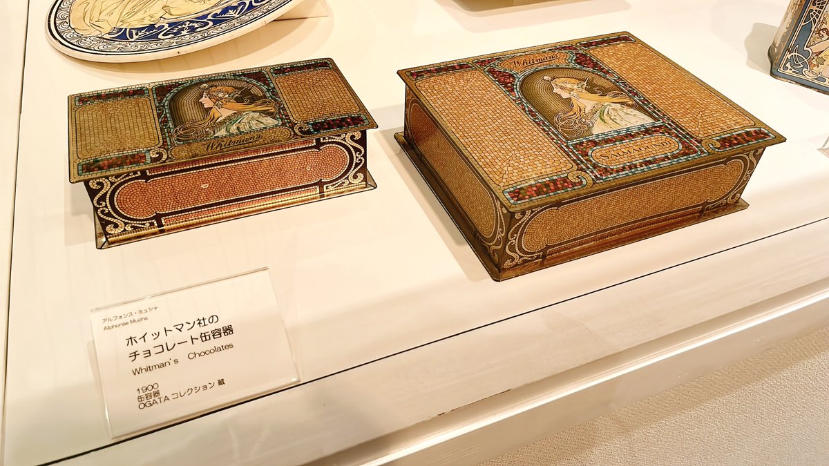 高崎市美術館さんのミュシャ展にお邪魔しました。
当時使用されていたポスターから商品パッケージの実物まで充実した展示が見られて満足です。

この緻密なタッチと大胆な線のメリハリも、華やかな色彩センスも堪らなくすき…!

 #ミュシャ展群馬 