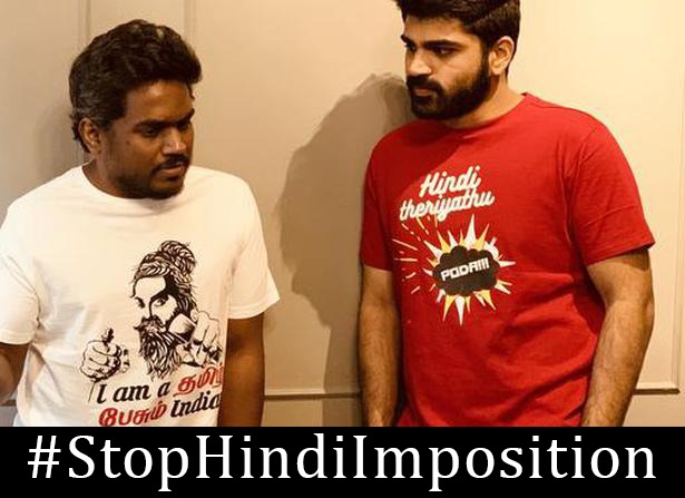 anandappuu's tweet photo. #StopHindiImposition https://t.co/ziaGnNa42A