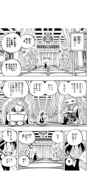 サンダーソニア、かわいいね。 今度僕のONE PIECE先輩である従兄弟 