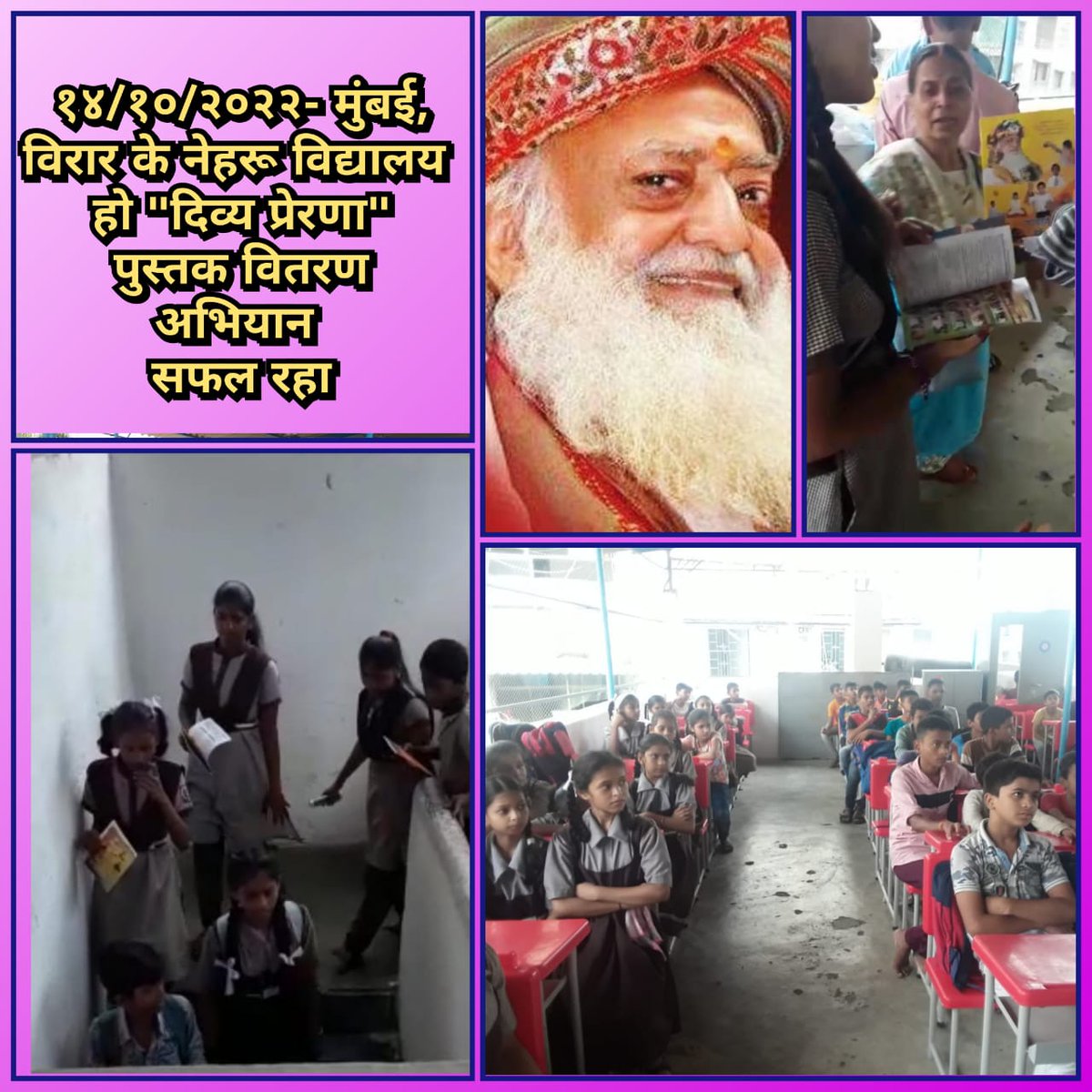 RPBARODA's tweet photo. Sant Shri Asharamji Ashram आमदावाद मे हर साल की तरह इसबार भी 24से31 अक्टूबर 
Vidyarthi Anushthan Shivir का आयोजन किया गया है।इस शिविरमें विद्यार्थियोंका  छुट्टीका सदुपयोग ब सभी क्षेत्रों में सफल होने की वैदिक युक्तिया 
Overall Development केलिए बताई जाती है
#UpcomingDiwaliShivir https://t.co/vv6meeHY77