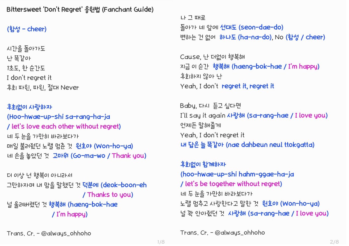 always_ohhoho's tweet photo. [Fanchant Guide for int'l Wenees]

I romanized the fanchant parts + translated the parts that are not part of the lyrics.
Please practice with the video.
https://t.co/QAoe6ihnf5

#원호 #Wonho
#Dont_Regret #돈리그렛
#On_On #온앤온
#BittersweetToWonho #비터스윗
@official__wonho https://t.co/Gpe6h7rtgU
