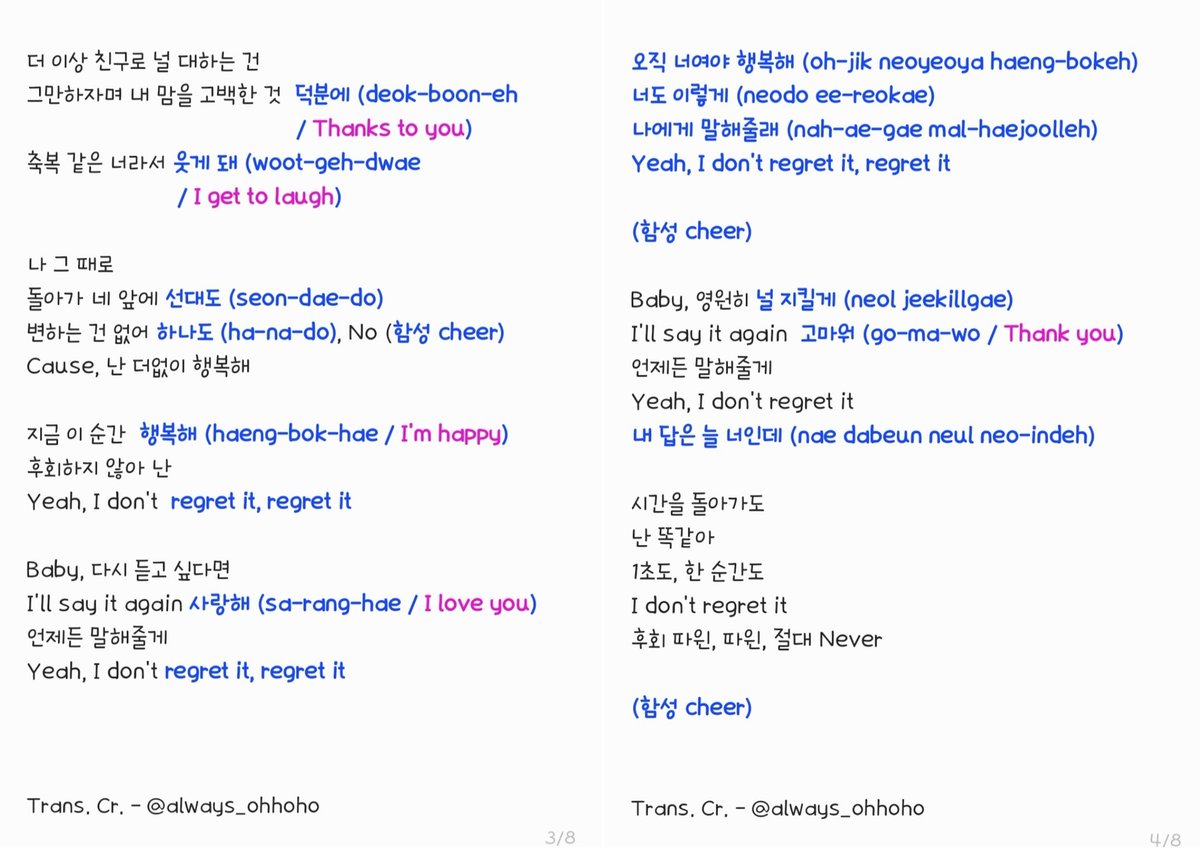 always_ohhoho's tweet photo. [Fanchant Guide for int'l Wenees]

I romanized the fanchant parts + translated the parts that are not part of the lyrics.
Please practice with the video.
https://t.co/QAoe6ihnf5

#원호 #Wonho
#Dont_Regret #돈리그렛
#On_On #온앤온
#BittersweetToWonho #비터스윗
@official__wonho https://t.co/Gpe6h7rtgU