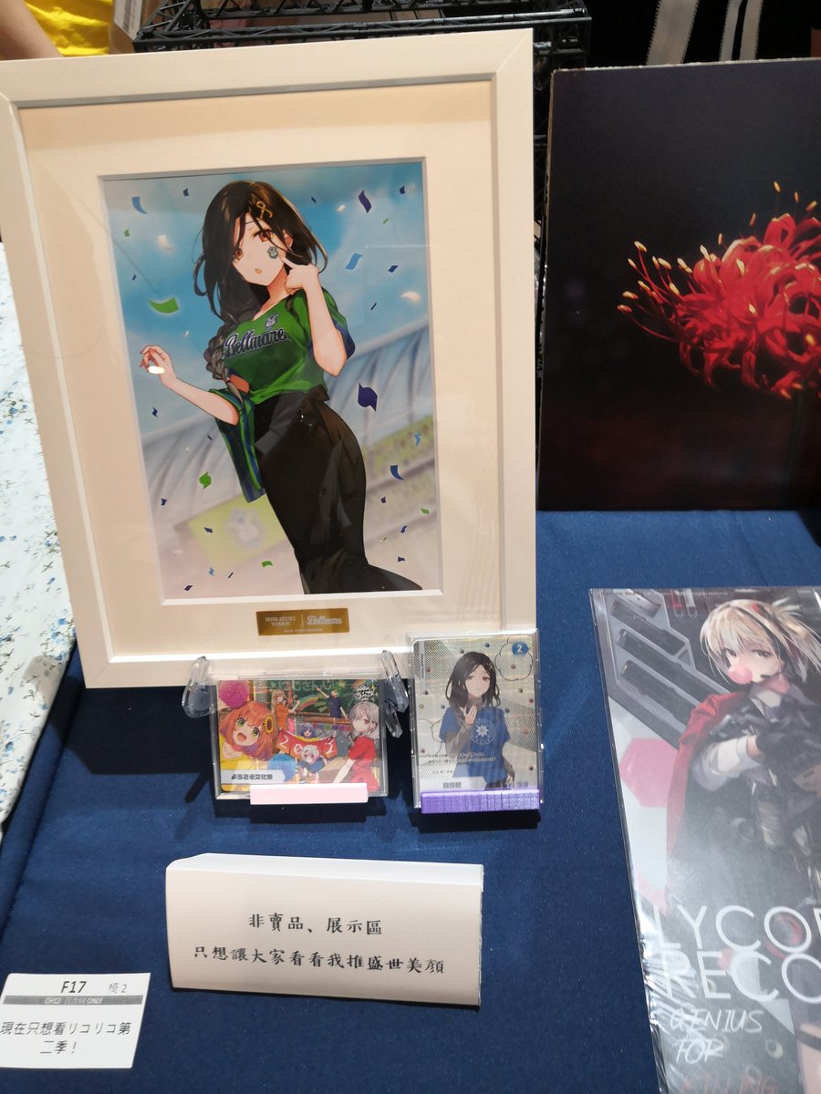 journny1999's tweet photo. 小卡寄放在 @Crossick9649 的攤位了！！大家快去朝聖J1女神🥺💜 https://t.co/GqDkTQLCSR