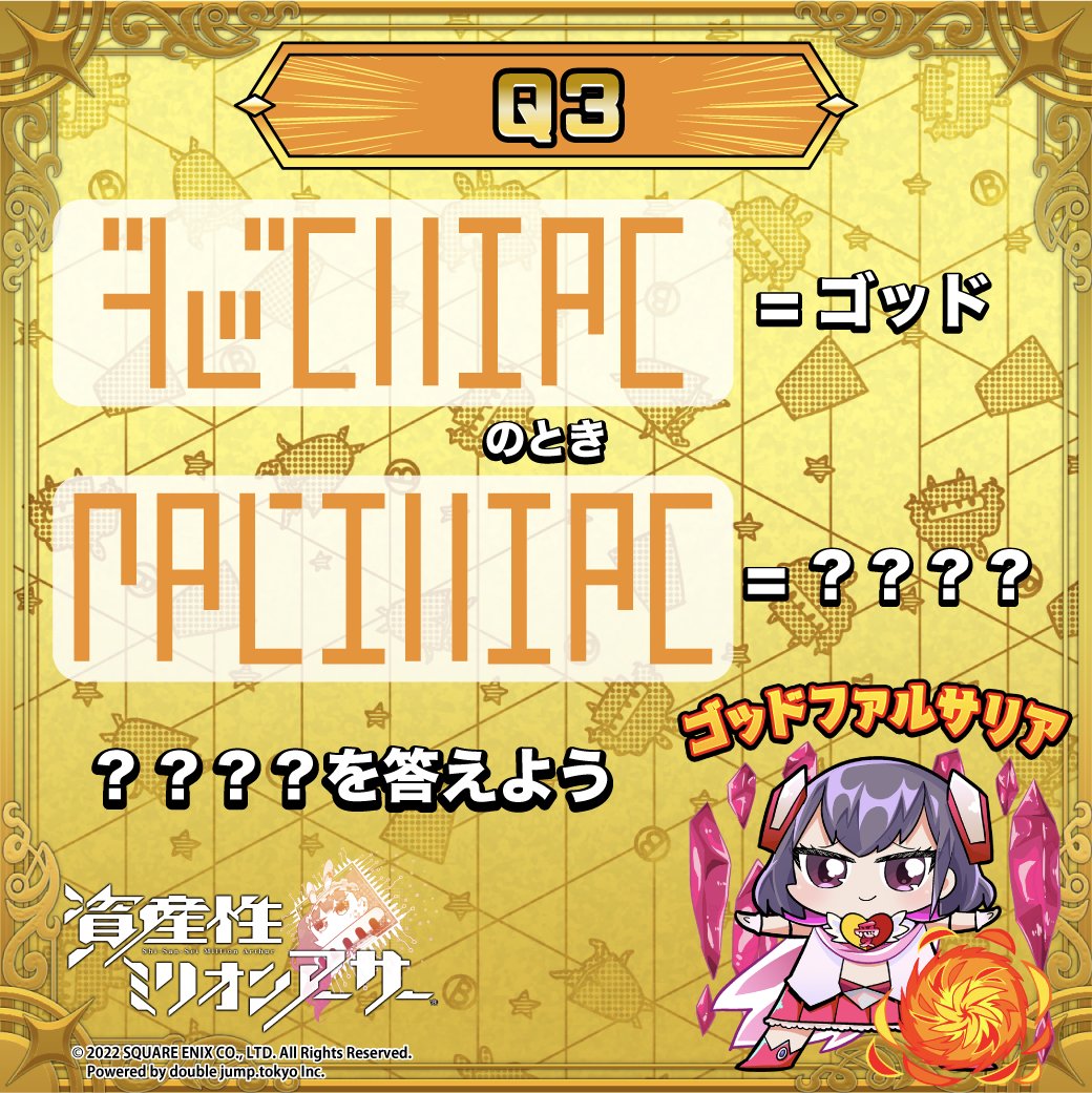 乖離性ミリオンアーサー公式運営 (@kairiseiMA_PR) / Posts / X