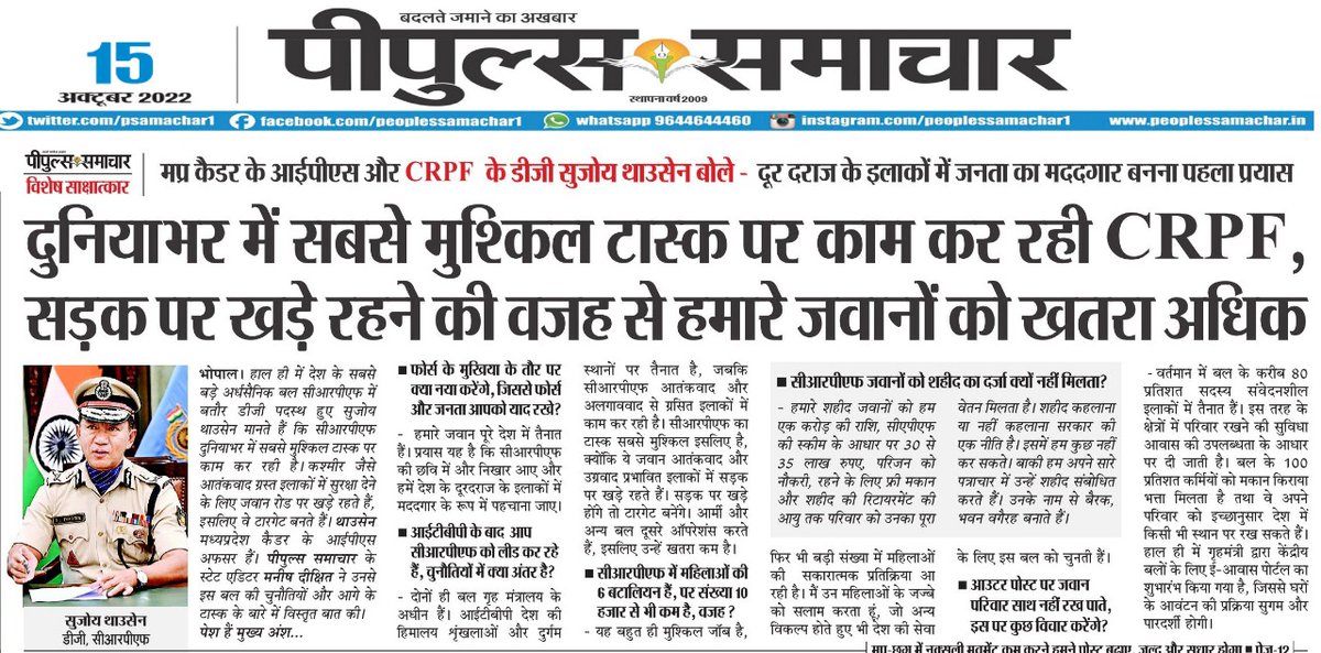 manishbpl1's tweet photo. #CRPF is doing great service for the nation and their #jawans are one of the best in the world said #DGCRPF #SujoyThaosen 
@crpfindia 
#IPS #MadhyaPradesh https://t.co/9v7nwrJyuz