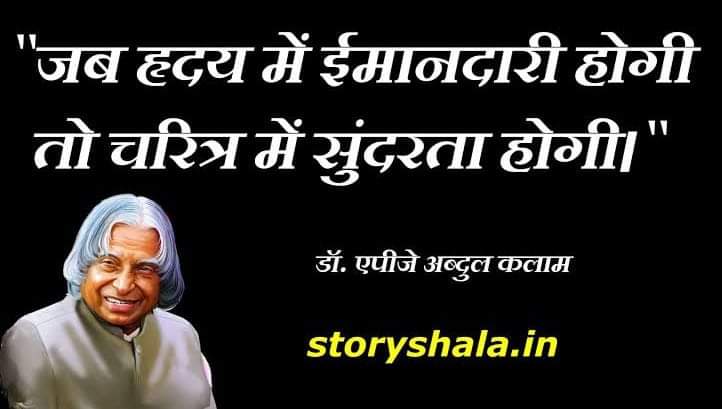 sharad_bjp's tweet photo. पूर्व राष्ट्रपति, महान वैज्ञानिक, भारत रत्न डॉ. ए.पी.जे. अब्दुल कलाम जी की जयंती पर उन्हें  कोटि कोटि नमन। #मिसाइल_मैन https://t.co/QJT1gE3miZ
