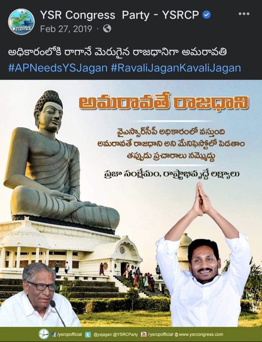 harsha_2493's tweet photo. @YSRCParty Develop the state with more investments not with the capitals. Don’t play with people #SaveAPfromYSRCP #EndOfYCP #BuildAmaravathi #DevelopAP https://t.co/U0SpOP04om