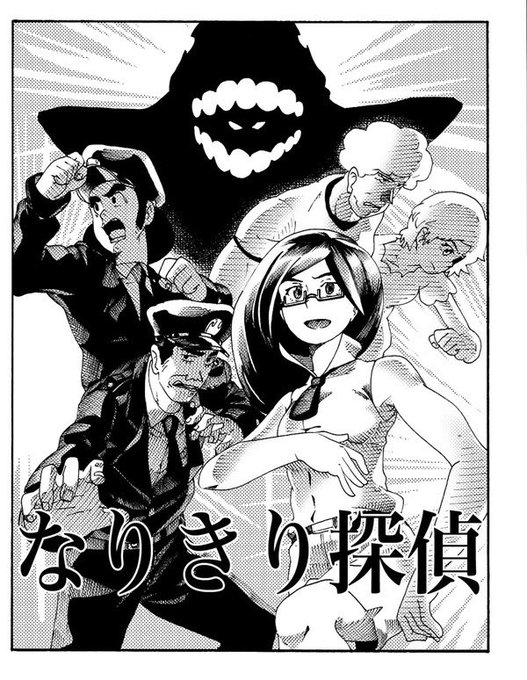 このマンガすっごい前に描いた奴なんだけど我ながら割と面白いと感じました。推理漫画を描こうとしてたっぽいです。良かったら読んでね。 