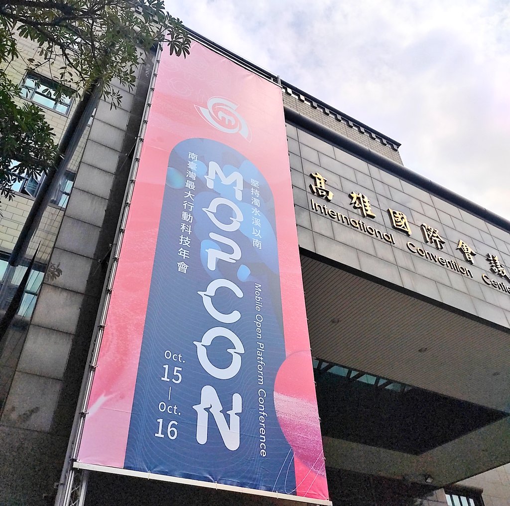 contemp_cruiser's tweet photo. #MOPCON https://t.co/z70AeoL46Q